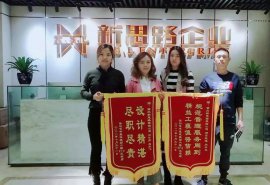 <b>裝修好不好，就看錦旗多與少—新思路再獲業主</b>