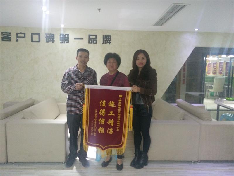 裝修品質好，業主送來感謝錦旗